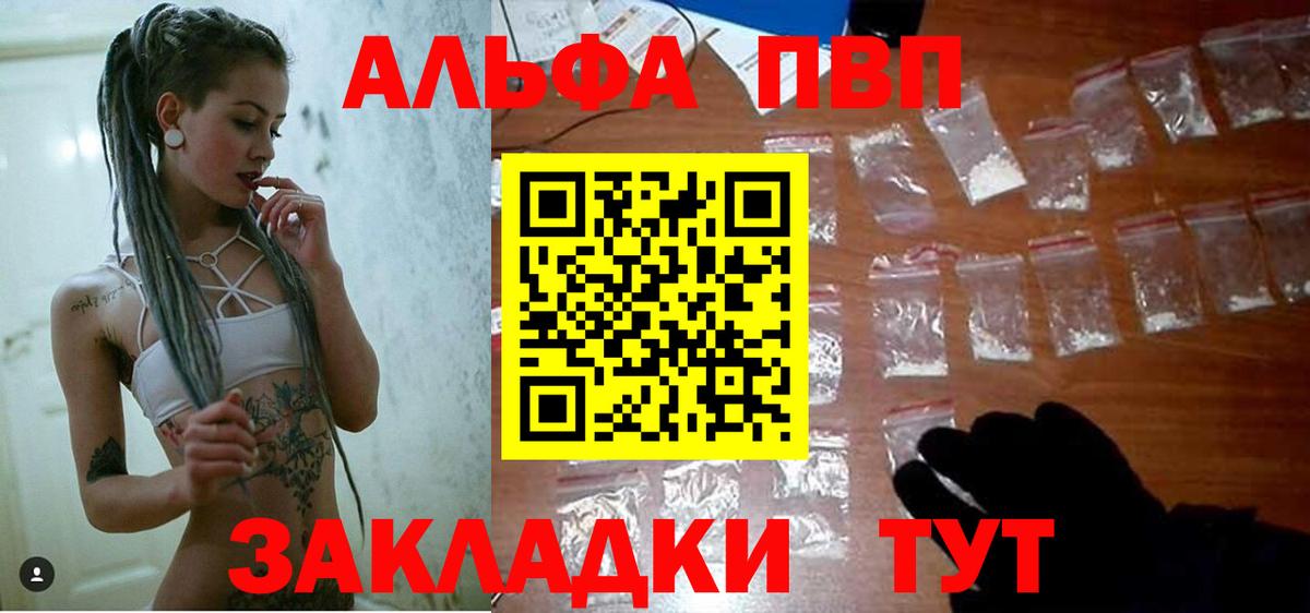 A-PVP СК  наркотики  Alpha-PVP СК КРИС  Борзя  Вход с VPN 