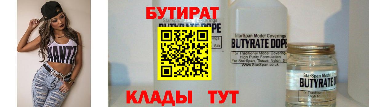 Бутират оксана Борзя