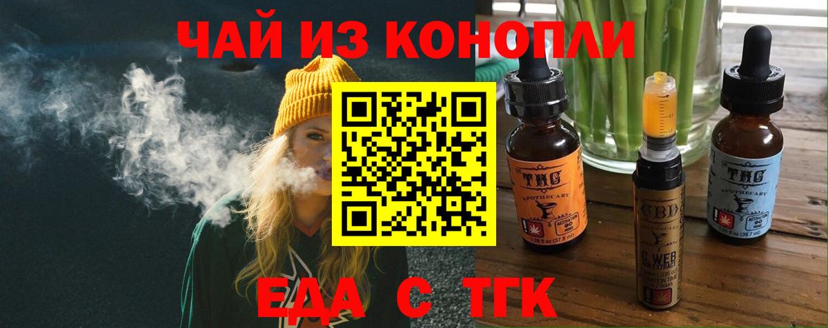 Печенье с ТГК марихуана Борзя