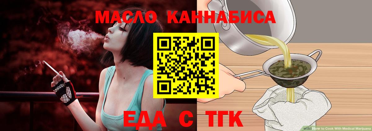 Борзя  Еда ТГК конопля  Вход с VPN 