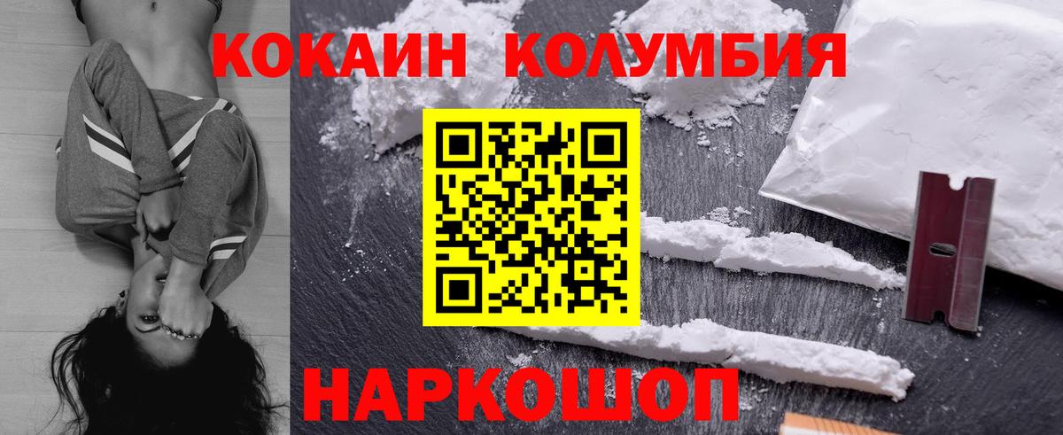 Cocaine Fish Scale  КОКАИН  Cocaine 99%  Борзя  Вход с VPN 