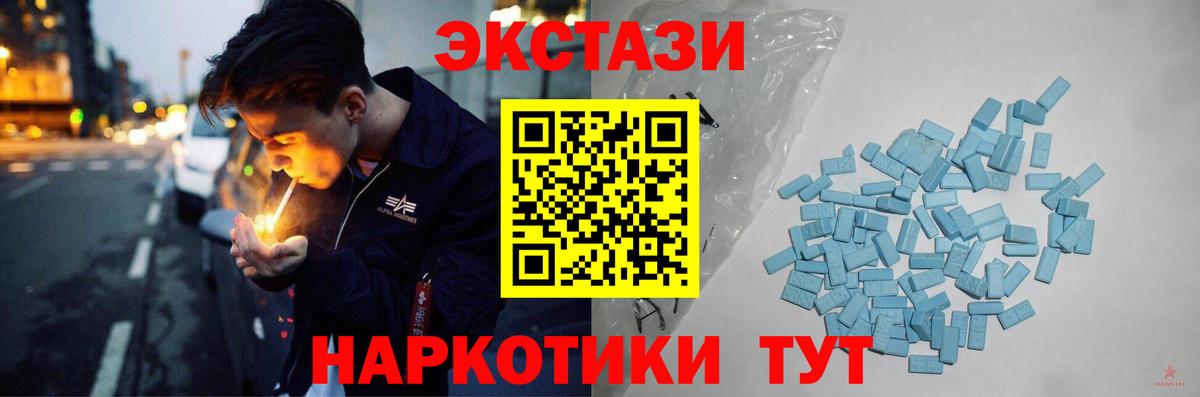 Экстази 280 MDMA  ЭКСТАЗИ XTC  Борзя  Экстази  Вход с VPN 