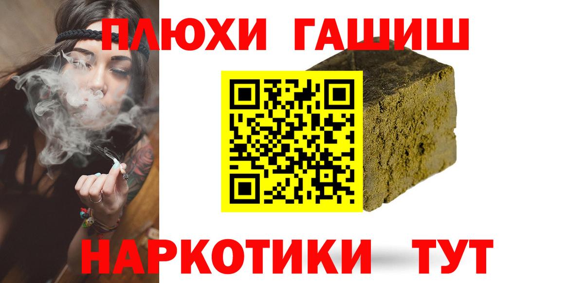 Гашиш убойный  цена   Борзя  ГАШИШ гашик  Вход с VPN 