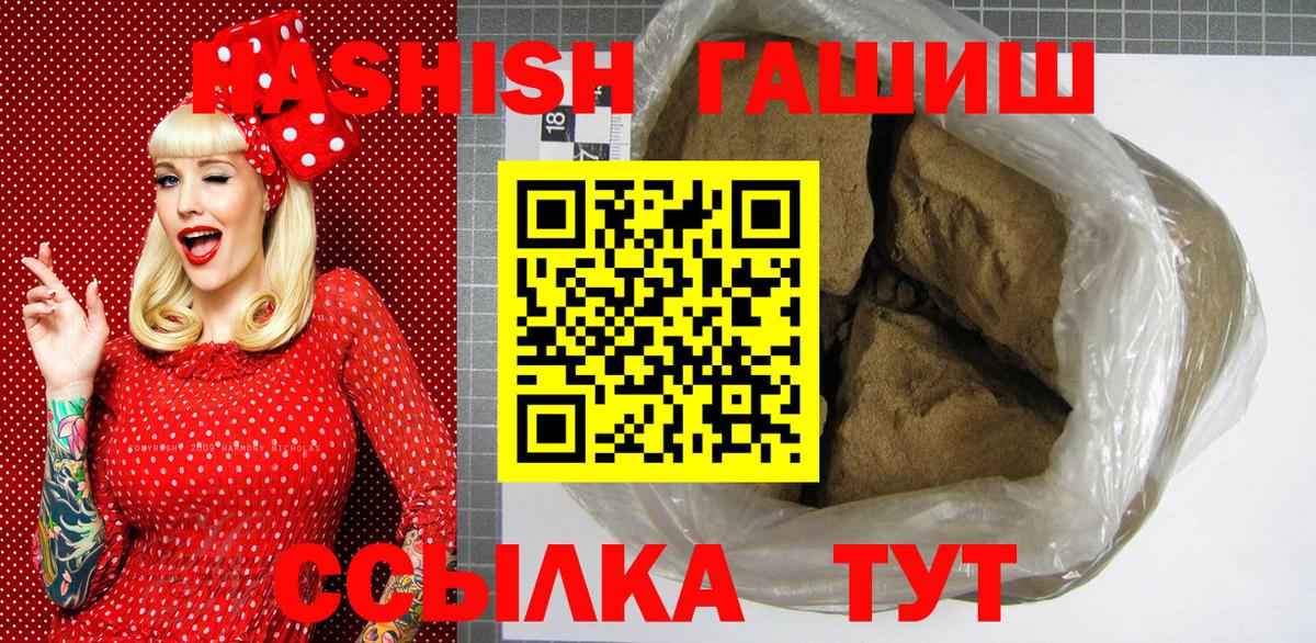 Гашиш Изолятор Борзя