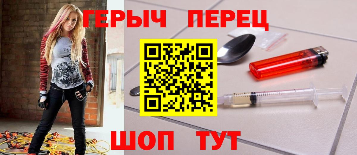 ГЕРОИН герыч Борзя