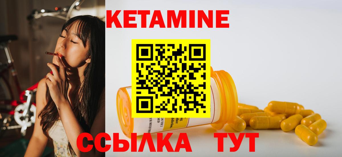 КЕТАМИН ketamine  мориарти клад  Борзя  КЕТАМИН VHQ  Вход с VPN 