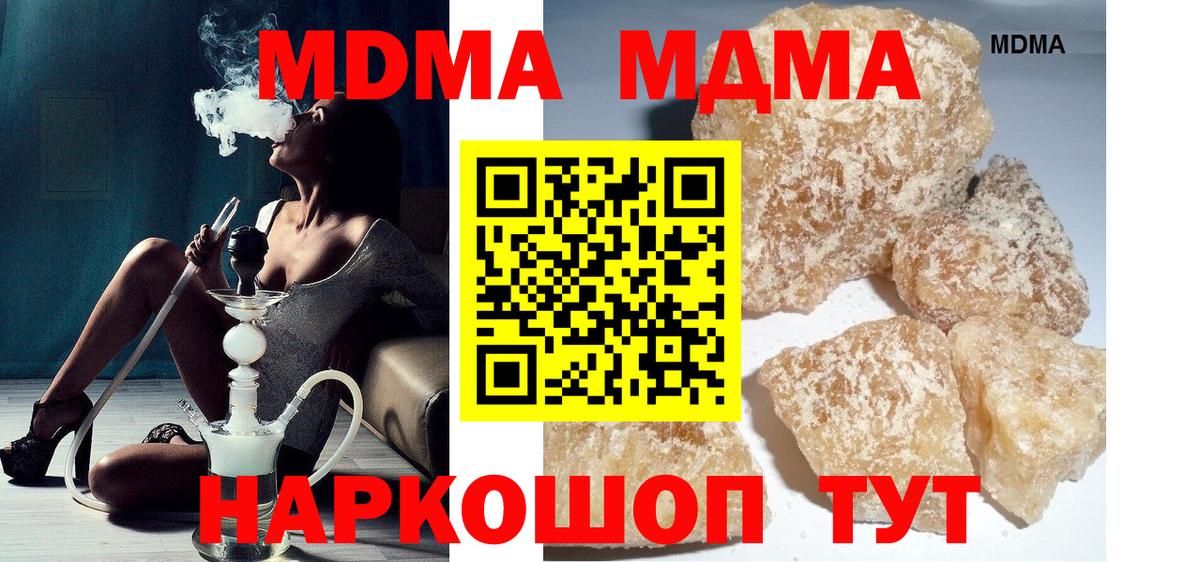 Борзя  МДМА VHQ  Вход с VPN  МДМА crystal 
