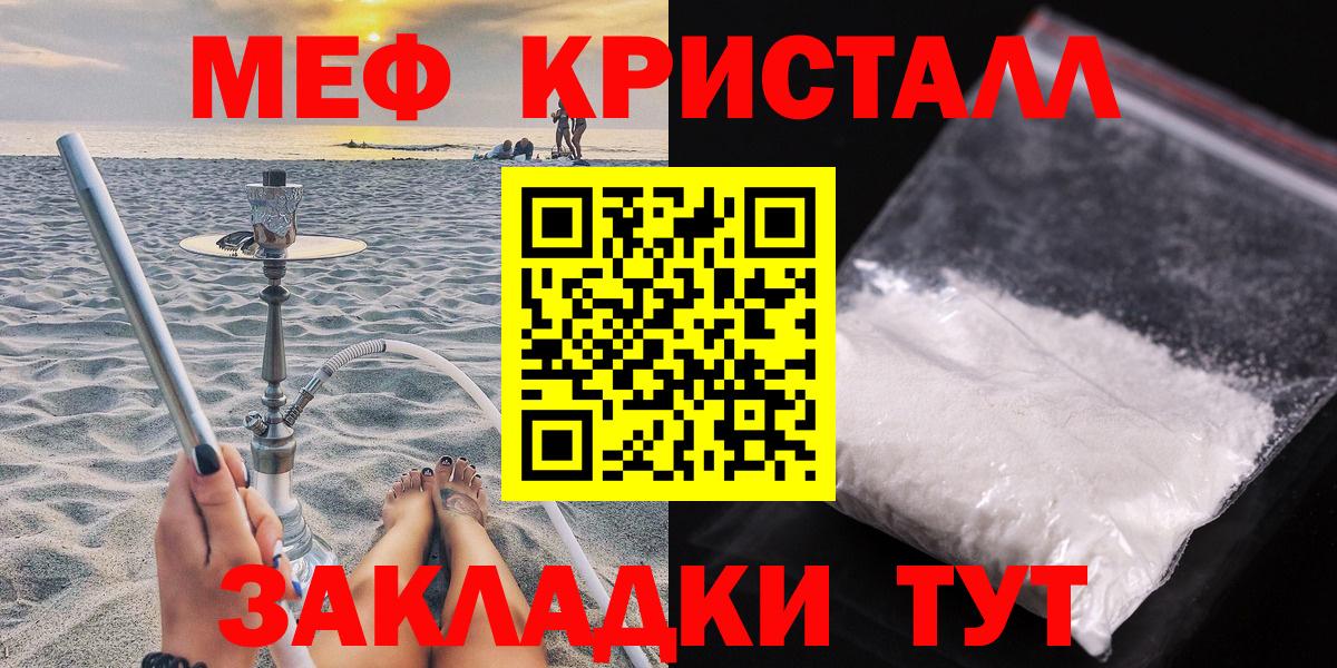 Мефедрон мяу мяу  Мефедрон mephedrone  Вход с VPN  МЕФ  Борзя 