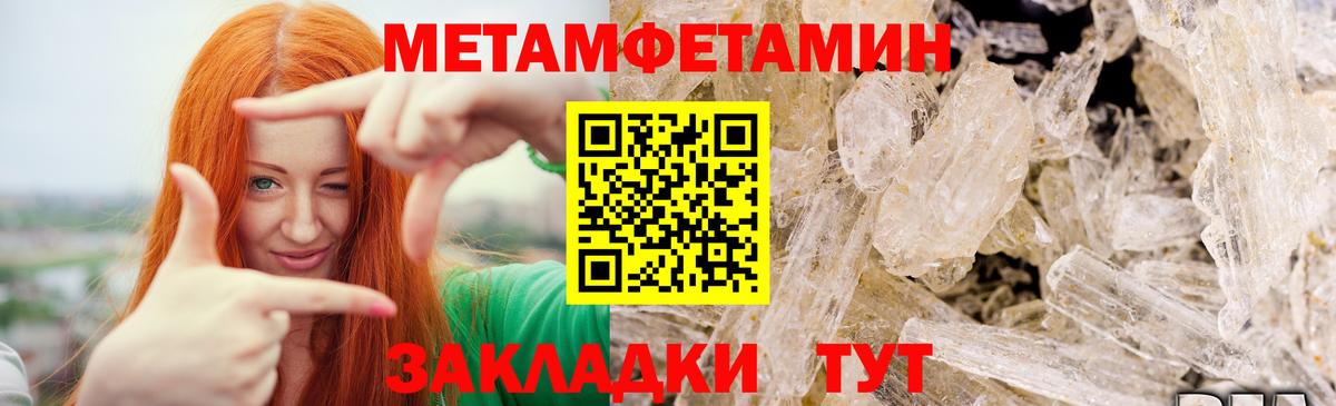 МЕТАМФЕТАМИН  Метамфетамин витя  Вход с VPN  Борзя  Метамфетамин витя 