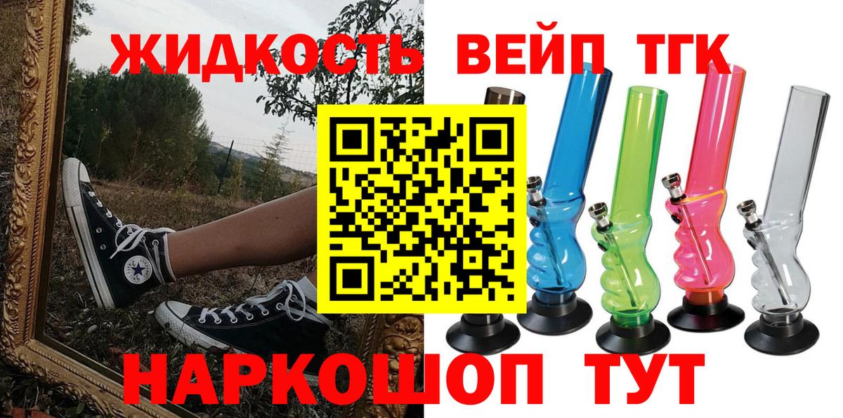 Дистиллят ТГК THC oil Борзя