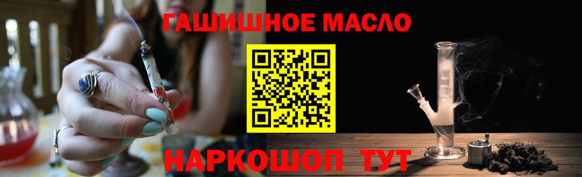 Дистиллят ТГК Wax  Вход с VPN  Дистиллят ТГК жижа  Борзя 