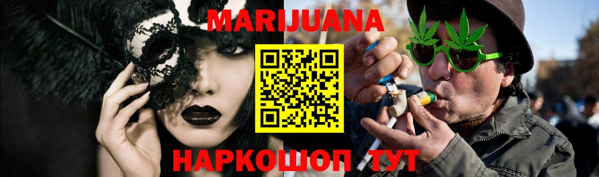 Марихуана тримм  Бошки Шишки Ganja  Борзя  Вход с VPN  МАРИХУАНА планчик 